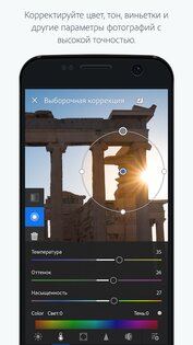 Lightroom 11.0.1. Скриншот 2