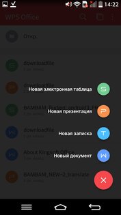 WPS Office 18.24. Скриншот 1