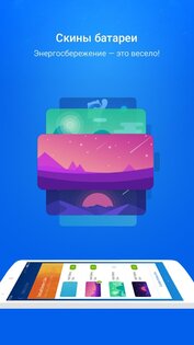 DU Battery Saver 4.9.5.1. Скриншот 7