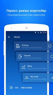 DU Battery Saver 4.9.5.1. Скриншот 18
