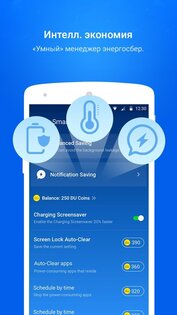 DU Battery Saver 4.9.5.1. Скриншот 19