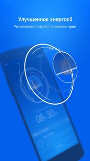 DU Battery Saver 4.9.5.1. Скриншот 29