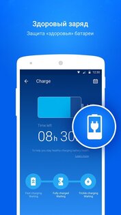 DU Battery Saver 4.9.5.1. Скриншот 32