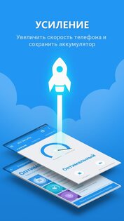 360 Security 5.6.9. Скриншот 1