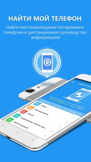 360 Security 5.6.9. Скриншот 4