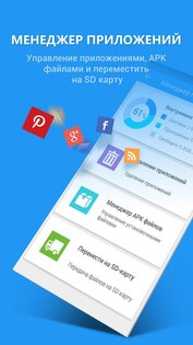 360 Security 5.6.9. Скриншот 5