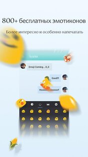 GO Keyboard 4.11. Скриншот 4