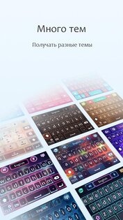 GO Keyboard 4.11. Скриншот 5