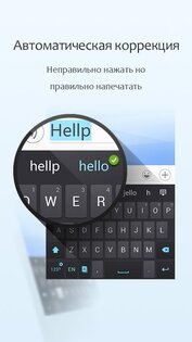 GO Keyboard 4.11. Скриншот 7