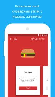 Duolingo 6.60.6. Скриншот 3