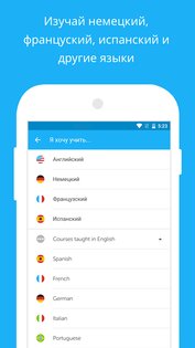 Duolingo 6.60.6. Скриншот 5