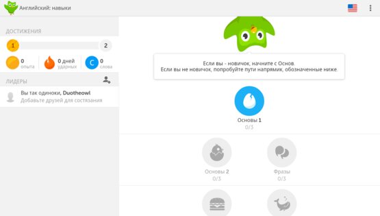 Duolingo 6.60.6. Скриншот 8