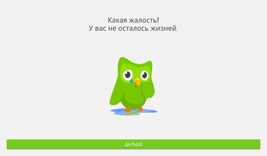 Duolingo 6.60.6. Скриншот 10