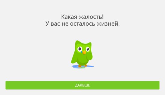 Duolingo 6.60.6. Скриншот 15