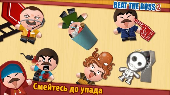 Beat the Boss 2 (17+) 2.9.1. Скриншот 3