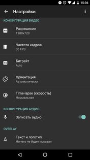 AZ Screen Recorder 6.7.9. Скриншот 2