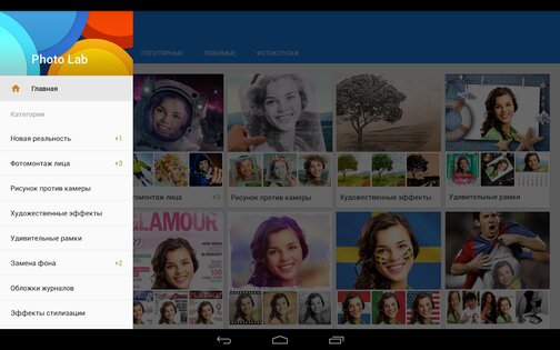 Photo Lab 3.13.80. Скриншот 9