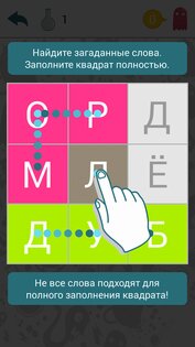 Филворды 4.9.1. Скриншот 1
