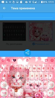 TouchPal Keyboard 7.0.9.6. Скриншот 5