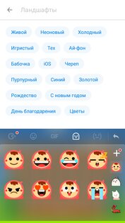 TouchPal Keyboard 7.0.9.6. Скриншот 6