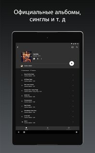 YouTube Music 8.49.55. Скриншот 6
