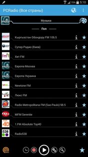 PCRadio 2.8.0.3. Скриншот 3
