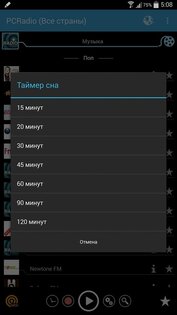 PCRadio 2.8.0.3. Скриншот 4