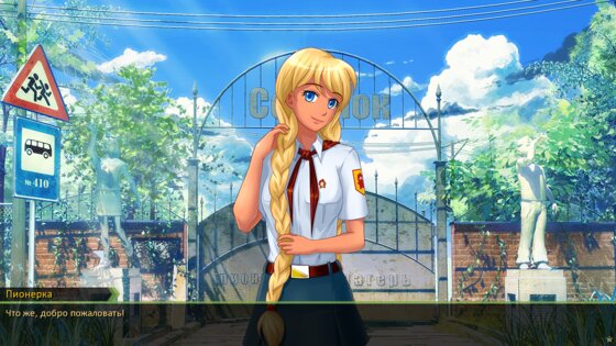 Бесконечное Лето 1.8. Скриншот 13