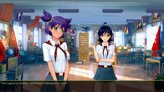 Бесконечное Лето 1.8. Скриншот 20