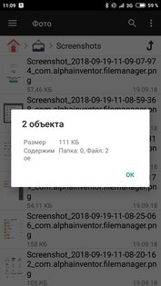 File Manager + 3.6.7. Скриншот 9
