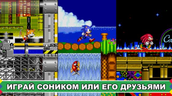 Sonic The Hedgehog 2 Classic 2.0.6. Скриншот 3