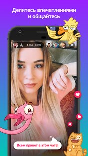 VK Live 1.06. Скриншот 2