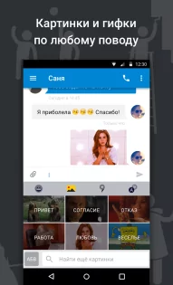 Яндекс Клавиатура 110.23. Скриншот 2