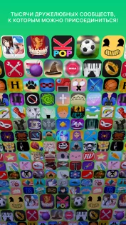 Amino 4.5.3569. Скриншот 1