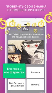 Amino 4.5.3569. Скриншот 5