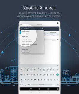 MediaGet 2.0.341. Скриншот 8