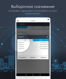 MediaGet 2.0.341. Скриншот 9