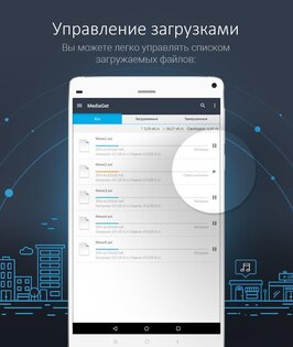 MediaGet 2.0.341. Скриншот 10