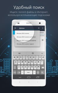 MediaGet 2.0.341. Скриншот 12