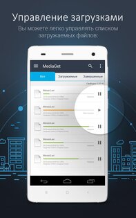 MediaGet 2.0.341. Скриншот 4
