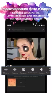 VivaVideo 9.32.3. Скриншот 1