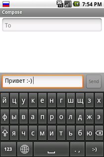 Russian Keyboard 1.6.0r97. Скриншот 1