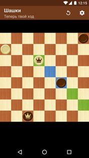 Шашки 3.9.1. Скриншот 4