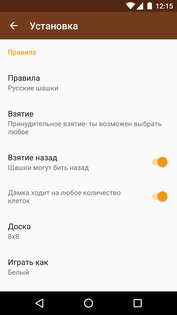 Шашки 3.9.1. Скриншот 5