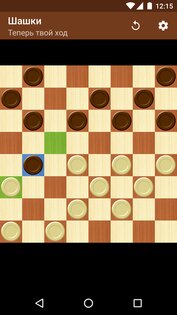 Шашки 3.9.1. Скриншот 14
