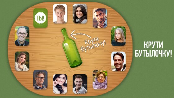 💋 Целуй и Знакомься 3.8.1. Скриншот 9