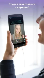 Smule 12.6.9. Скриншот 1