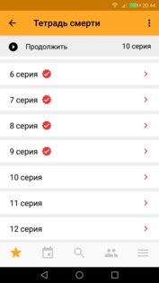 Shikimori App 0.8.7.2. Скриншот 1
