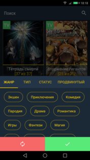 Shikimori App 0.8.7.2. Скриншот 3