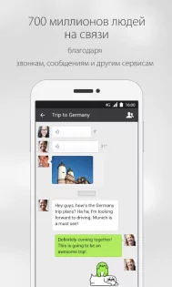 WeChat 8.0.66. Скриншот 1
